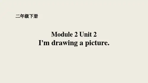 外研版二年级英语下册 (I'm drawing a picture)教学课件
