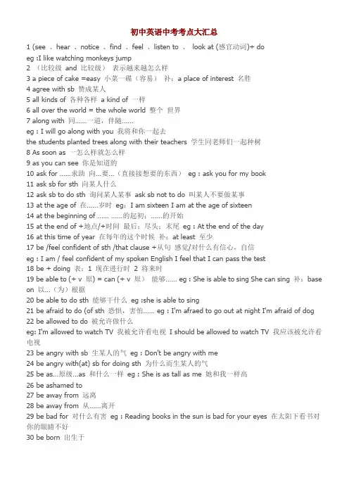 2012年1月考研英语一小作文(高分版)