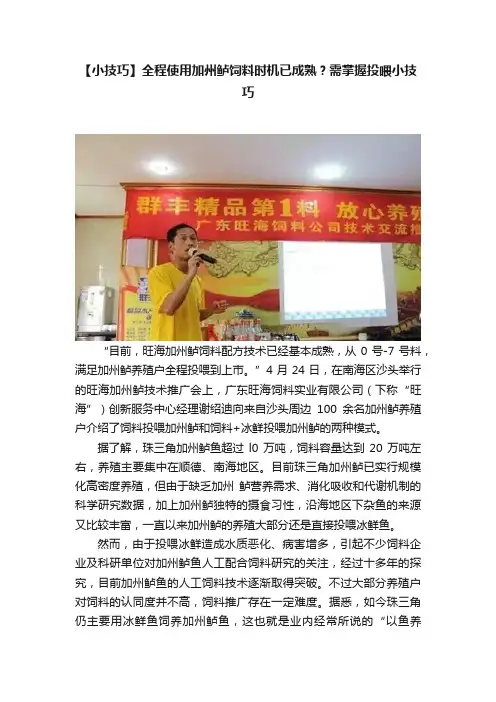 【小技巧】全程使用加州鲈饲料时机已成熟？需掌握投喂小技巧