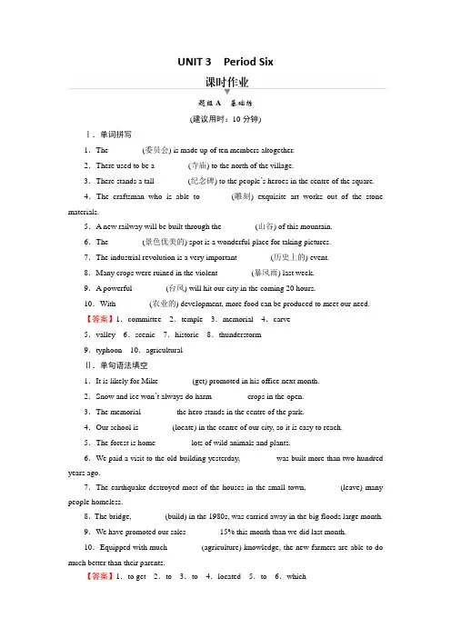 (新教材)2022版北师大版英语选择性必修第一册同步练习：UNIT 3Period 6 (含答案)