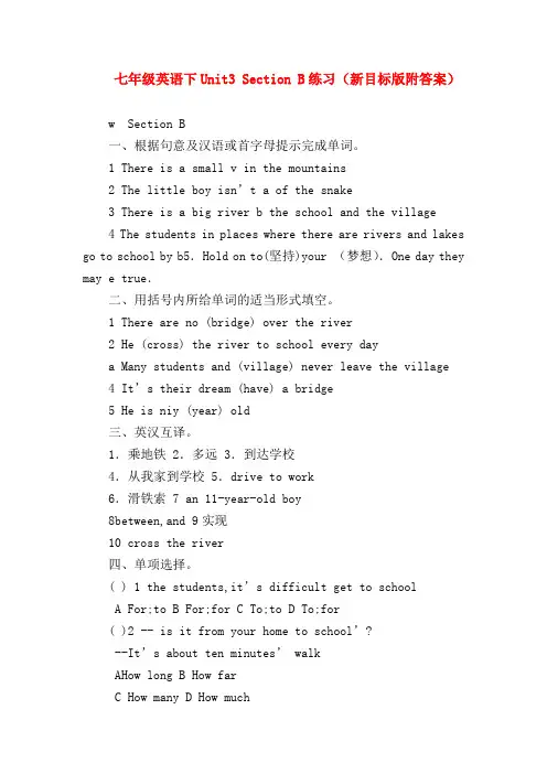 【初一英语试题精选】七年级英语下Unit3 Section B练习(新目标版附答案)