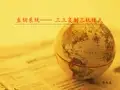 直销系统—三三复制三轨模式