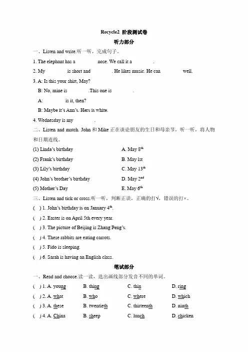 人教PEP五年级英语下册《Recycle2_阶段测试卷B》