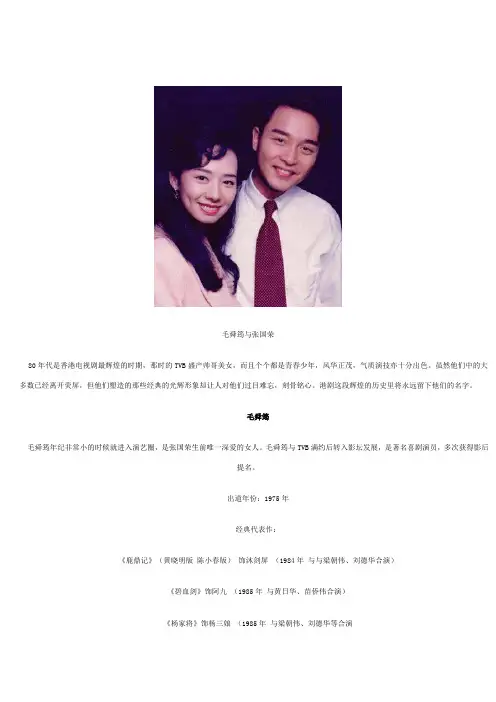 八十年代最值得怀念的TVB美女