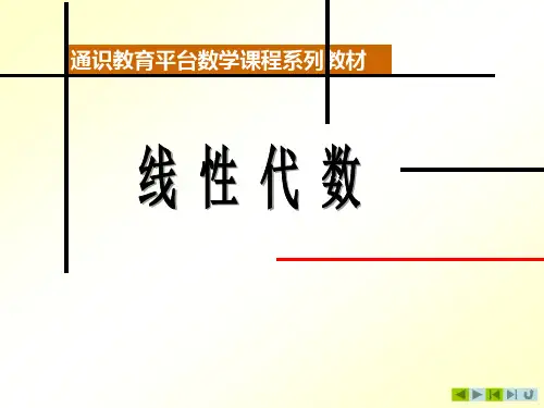 线性代数二次型讲义