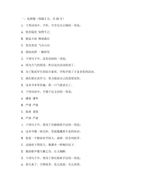 语文历年学考试卷