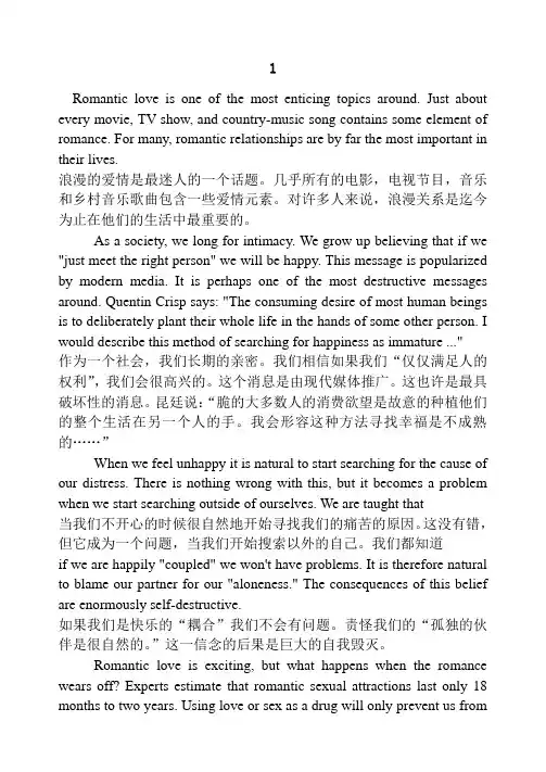大学英语必考阅读理解及翻译