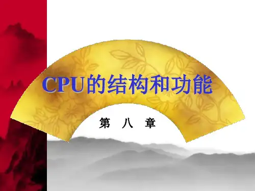 计算机组成原理课后答案(第二版)_唐朔飞_第八章