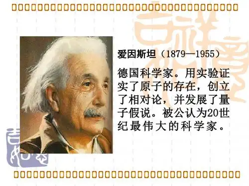 语文：第1课《我的信念》课件(沪教版五四制九年级上)