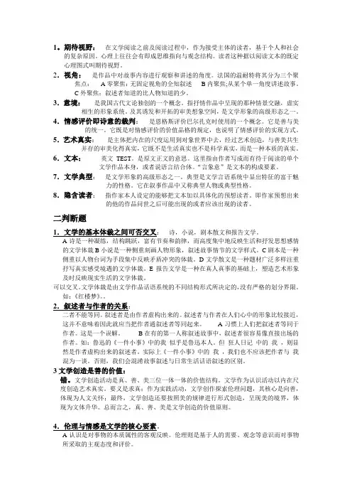 文概