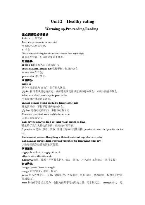 高中英语-Unit_2_Healthy_eatingAqAHwU