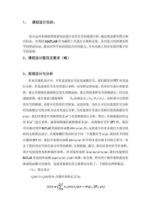 mt—课程设计