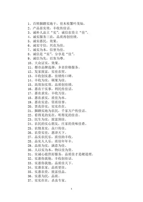 首届中国农民丰收节口号句子