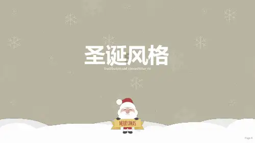 素雅设计风格圣诞节日PPT模板(附背景音乐)
