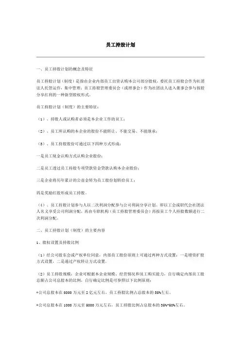 最新最全员工管理知识汇总