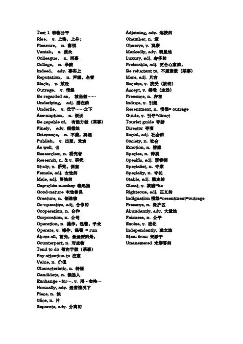 2005年考研英语阅读理解Text1单词(附中文词义)