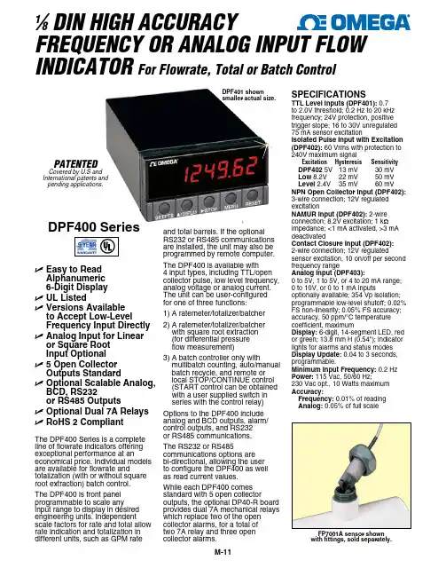 DPF400流量指示器系列产品说明书