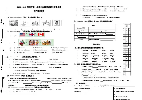 2022-2023学年外研版(一起)英语六年级上册期中测试卷含听力材料