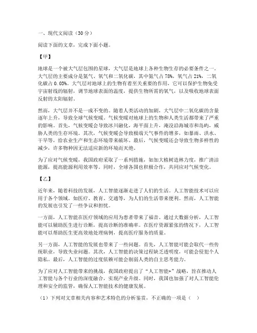 高考语文试卷套题及答案