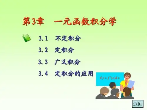 不定积分1