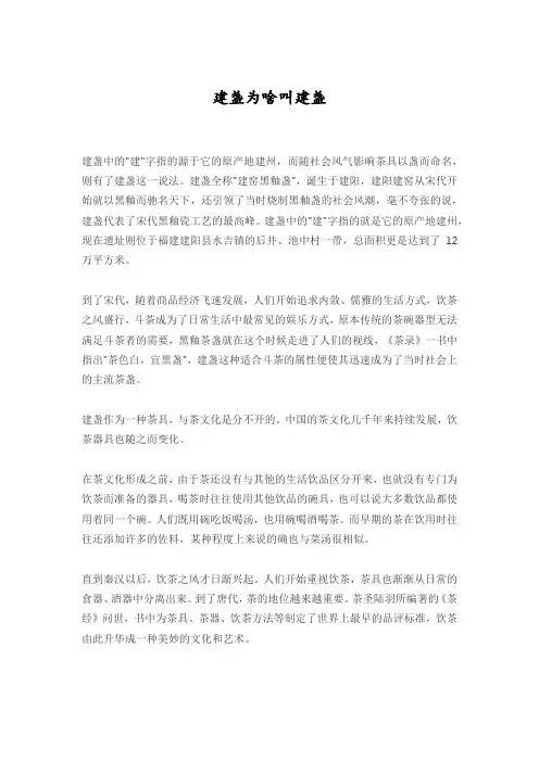 建盏为啥叫建盏