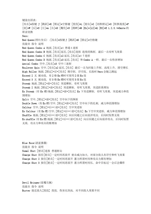 鬼泣4键盘出招表