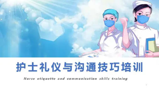 医疗医院护士礼仪与沟通培训技巧PPT