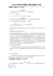 控制工程基础吉林大学,网络教育,大作业答案
