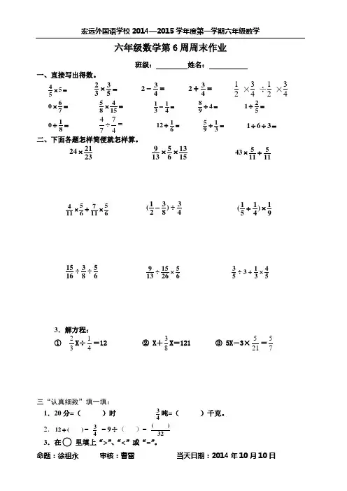 第6周周末作业