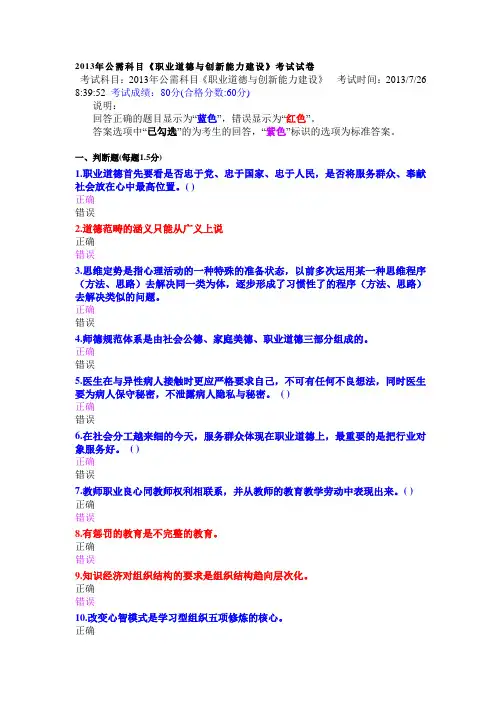 2013年公需科目
