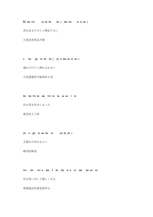世界第一初恋片尾曲歌词