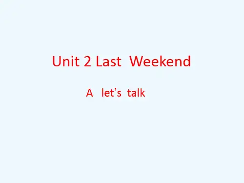英语人教版六年级下册A talk