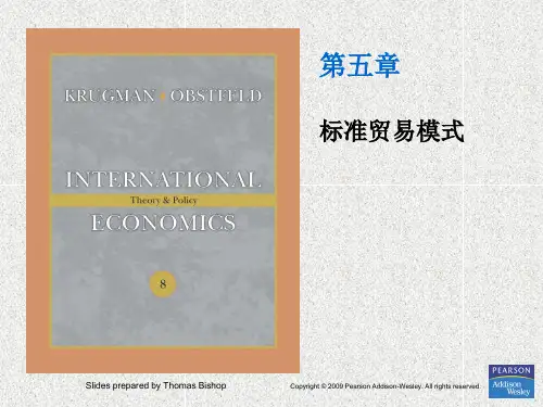 国际经济学 克鲁格曼版