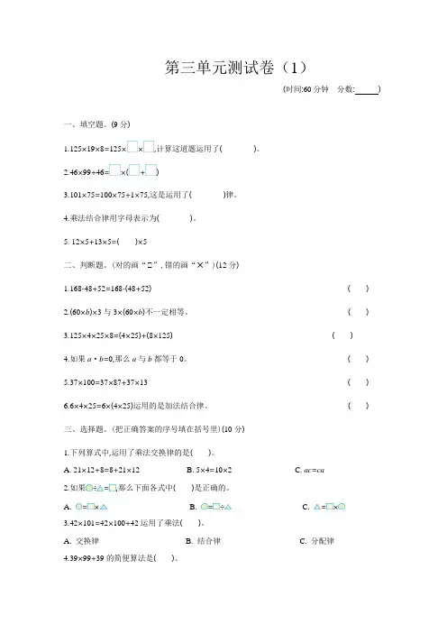 2021年青岛版四年级数学下册第三单元测试题及答案1
