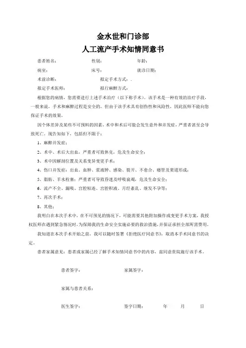 医疗文书