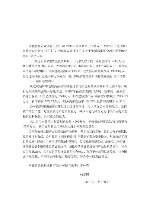 承德钒钛磁铁矿储量和品位