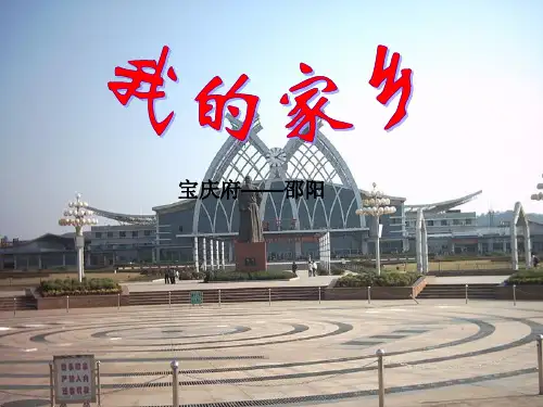 湖南邵阳介绍