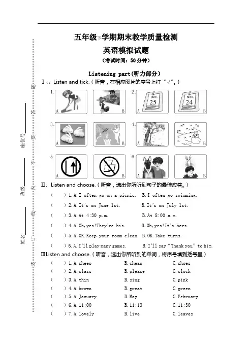 【3套打包】牛津版五年级下册英语期末检测试题及答案