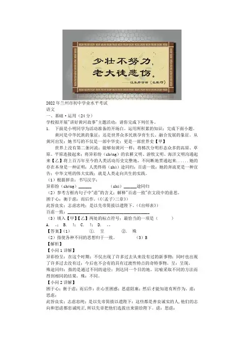 精品解析：2022年甘肃省兰州市中考语文真题(解析版)