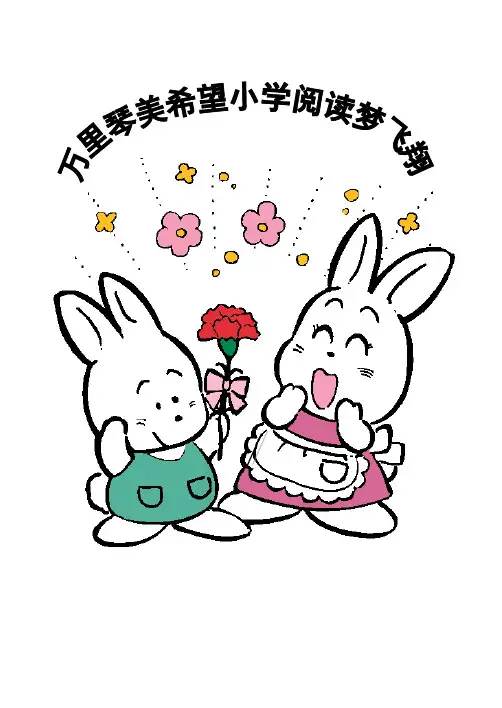 亲子阅读记录卡