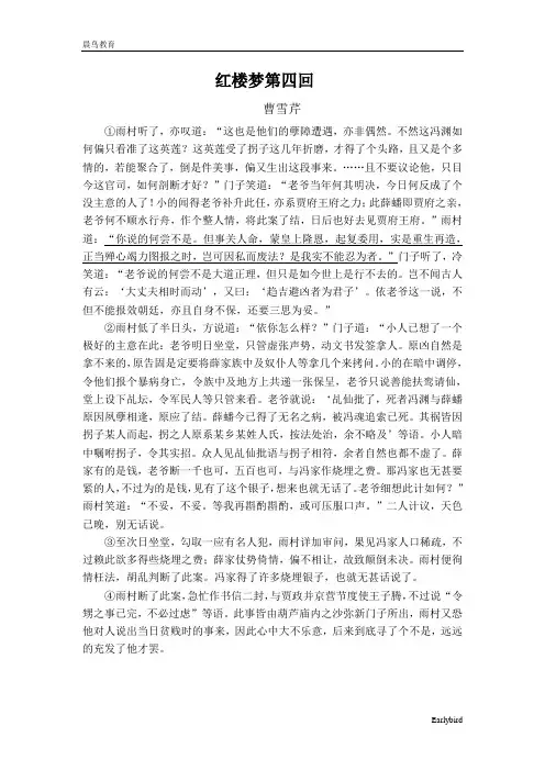 2022秋人教部编版九年级语文上册 点拨 第6单元 课文主题阅读