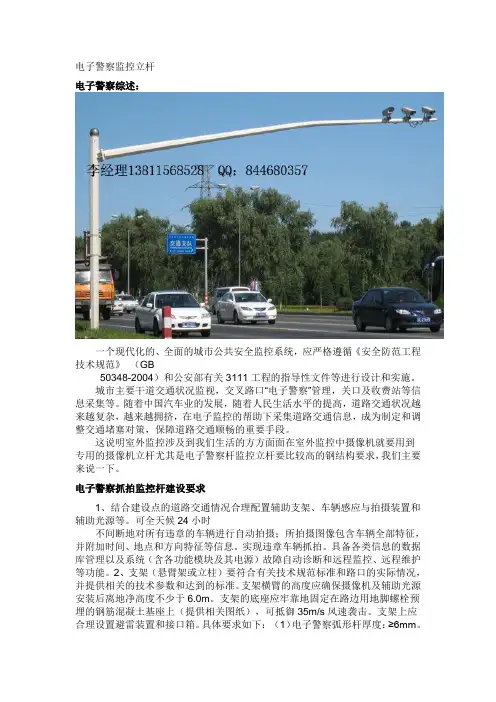 监控立杆,摄像机立杆,监控杆设计规范安装施工