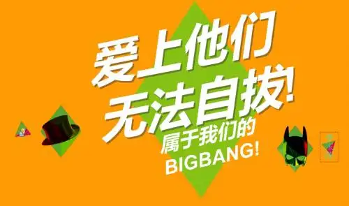 BIGBANG