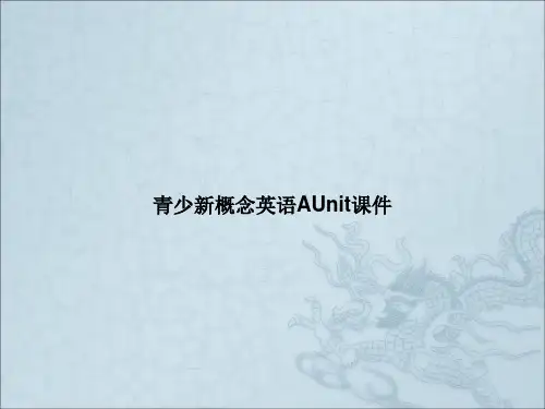 青少新概念英语AUnit课件
