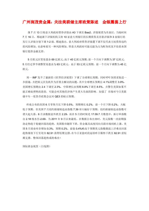 7月17日投资快报