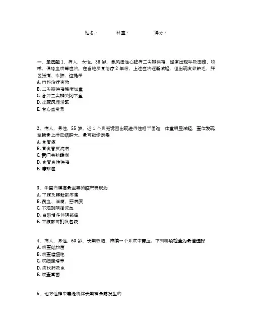 医师三基考试题(附全部答案)(8)