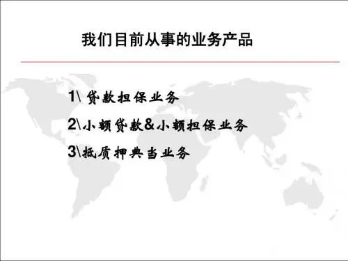 贷款预警信号与风险提示