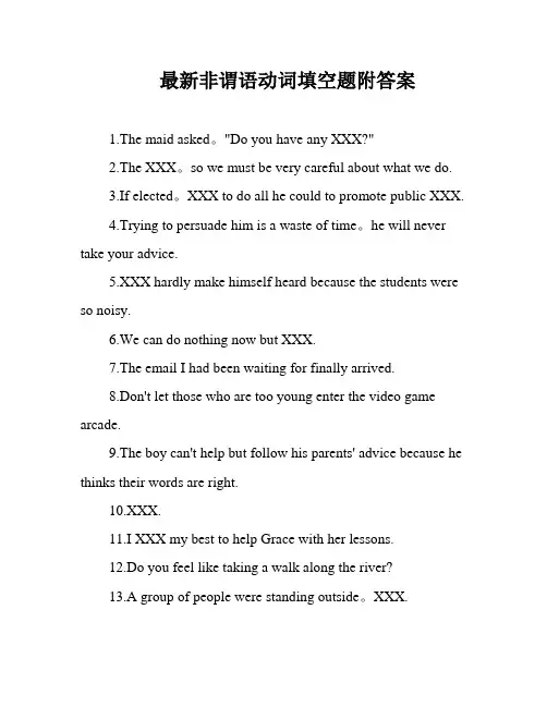 最新非谓语动词填空题附答案