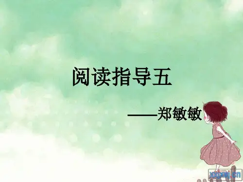 《华盛顿的故事》