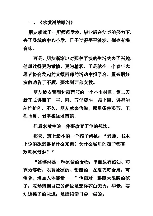 (完整版)小学语文课外阅读题及答案
